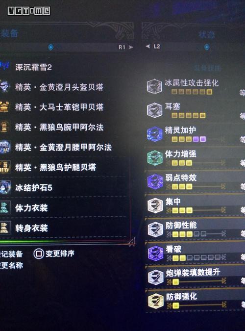 怪物猎人世界调查团试作盾斧I属性素材介绍图鉴