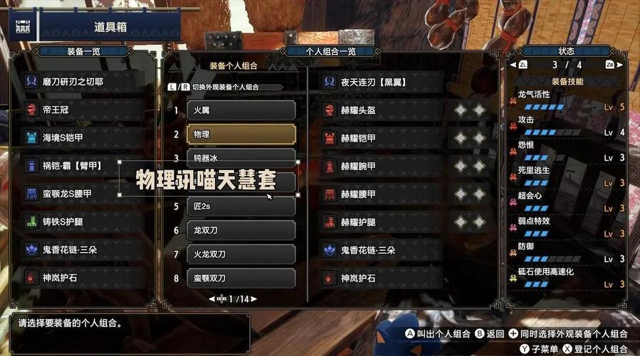 怪物猎人崛起双刀武器攻略:双刀武器技巧详解