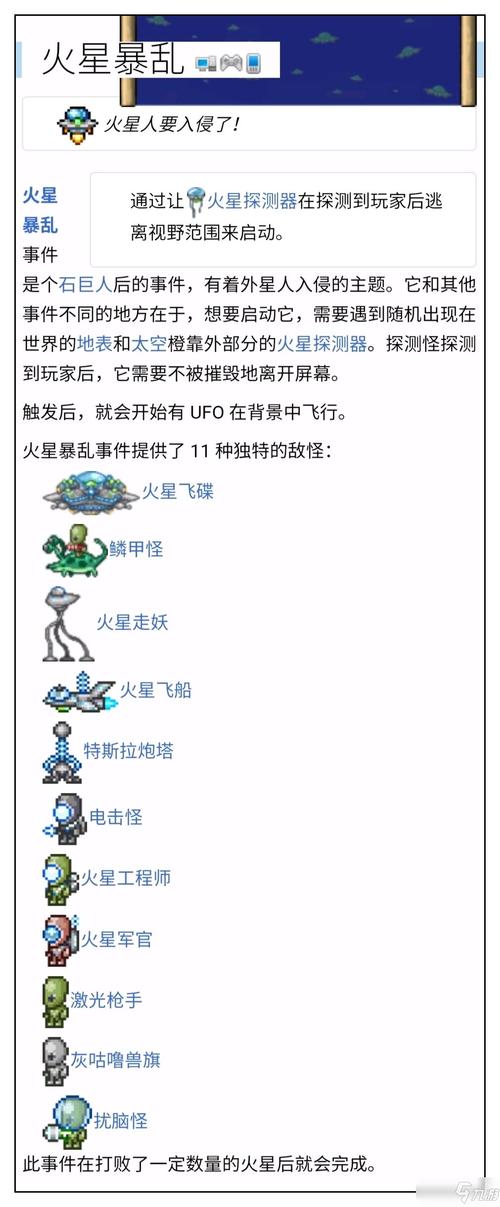 《泰拉瑞亚》手机版蝾螈介绍