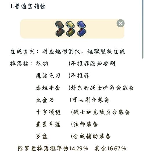 泰拉瑞亚箱子怎么做泰拉瑞亚箱子制作方法