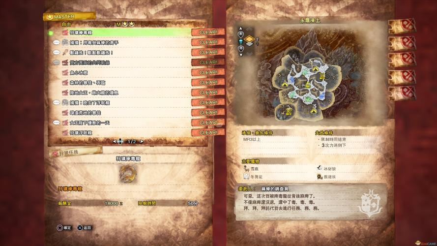 《怪物猎人世界冰原》兽缠族任务触发:兽缠族任务解锁攻略
