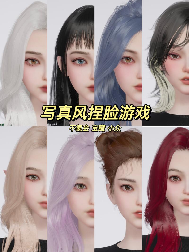3d捏脸游戏推荐