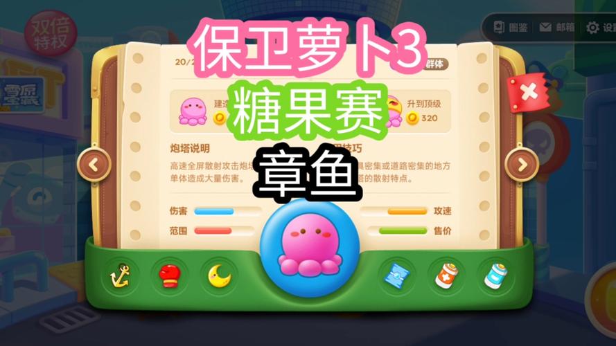 保卫萝卜3糖果赛高分攻略