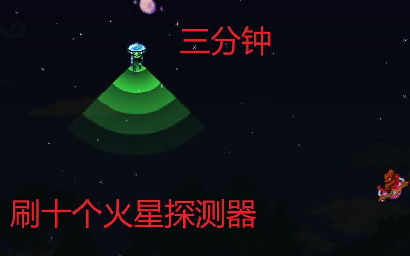 泰拉瑞亚火星人事件如何快速刷出