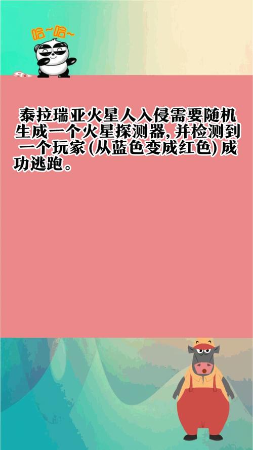 泰拉瑞亚火星人入侵怎么召唤