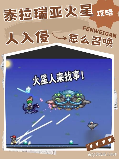 泰拉瑞亚1.3国服火星人怎么快速的找到。用生命探测仪只能知到他在附近但...