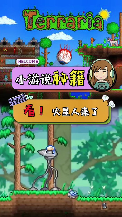 泰拉瑞亚13火星人入侵怎么召唤