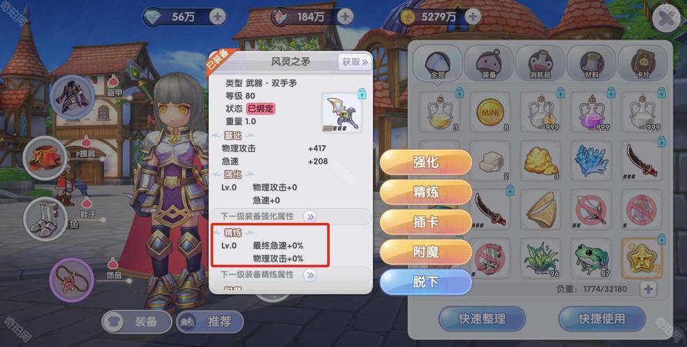 《仙境传说RO手游》怎么拆卡