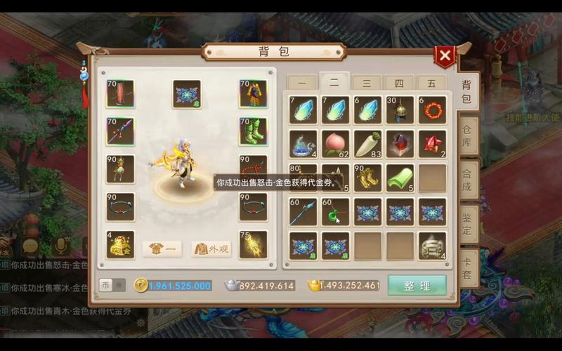 问道手游用什么模拟器