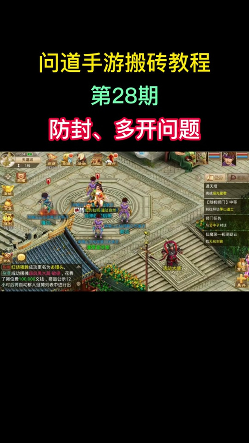 问道手游什么模拟器能玩