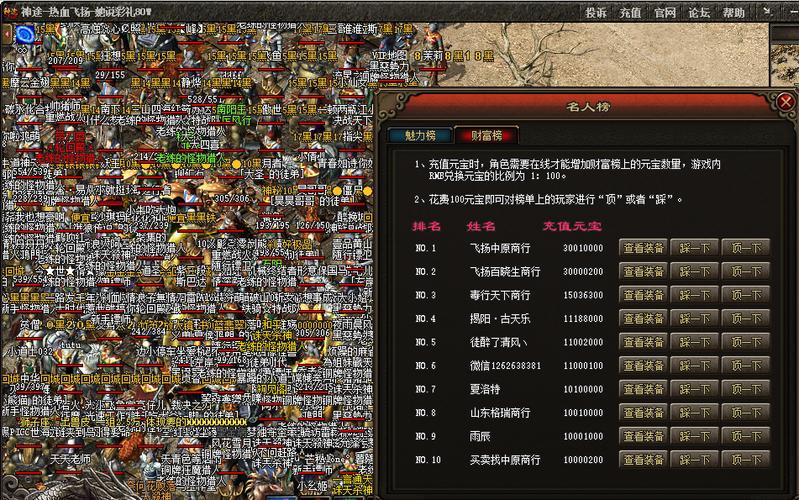 达叔传奇当商人怎么赚钱