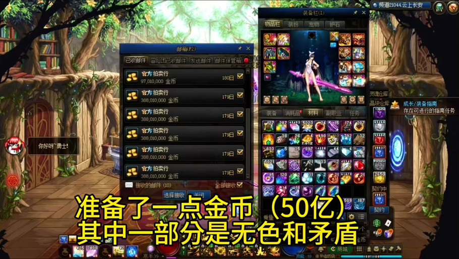 DNF手游金币可以交易吗_DNF手游金币交易说明