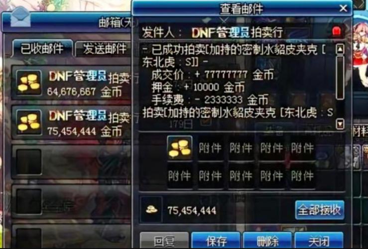 dnf手游金币能交易吗
