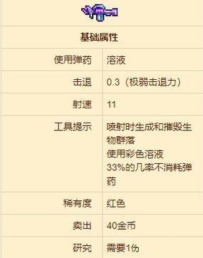 泰拉瑞亚枪怎么得