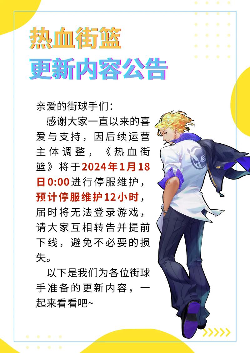 热血街篮角色推荐(热血街篮哪个位置好)