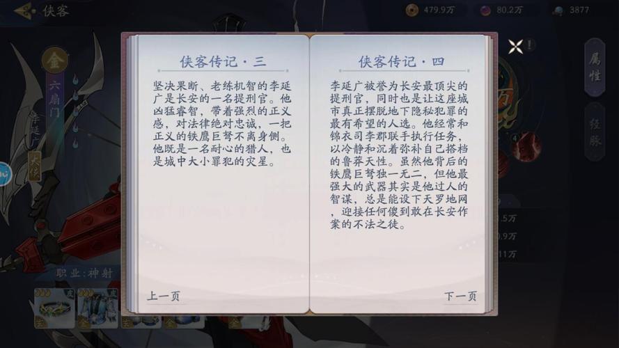 《六扇门》手游评测:极高水准的最炫武侠风介绍_《六扇门》手游评测...