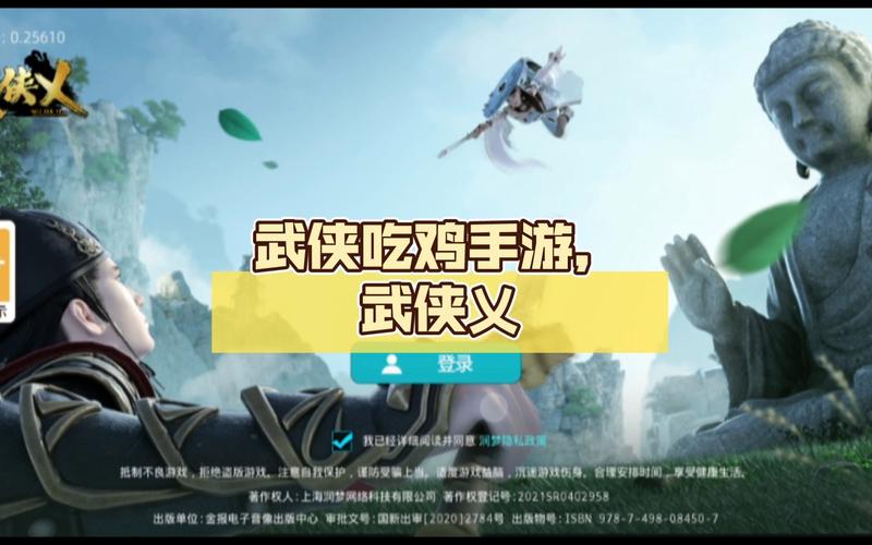 武侠_手游跳点选取评测