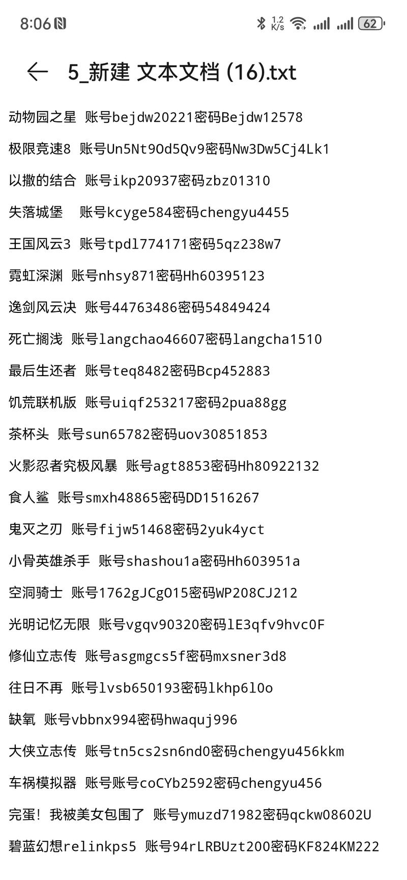 游戏账号在哪里看?