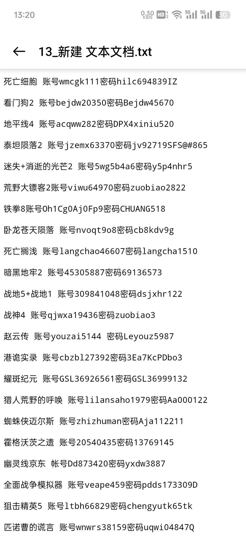 华为手机游戏账号哪里看