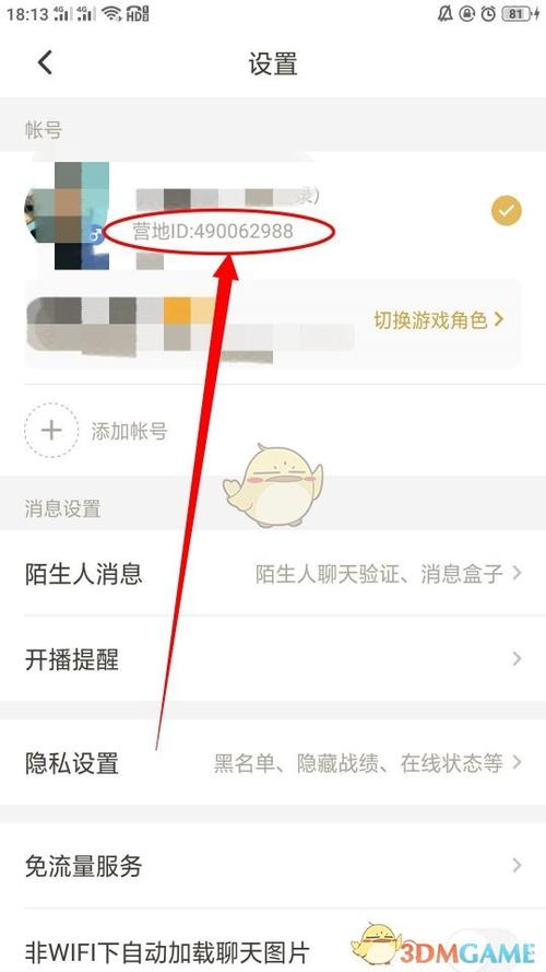 vivo手机上的游戏账号怎么找回?