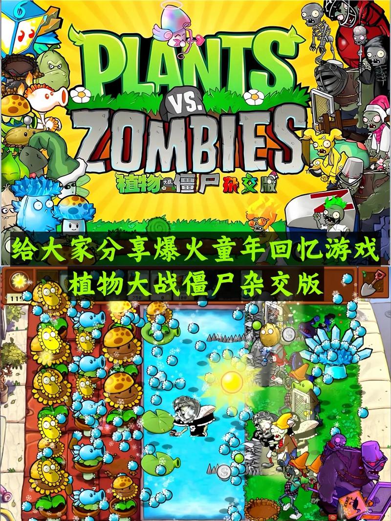 植物大战僵尸是什么游戏?