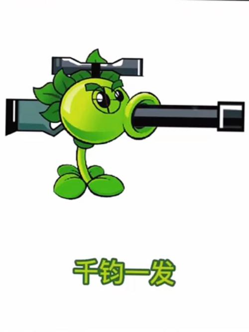 游戏《植物大战僵尸》中设计得最失败的是谁?