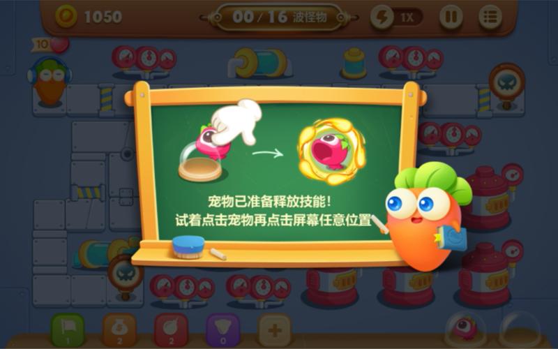 保卫萝卜3攻略