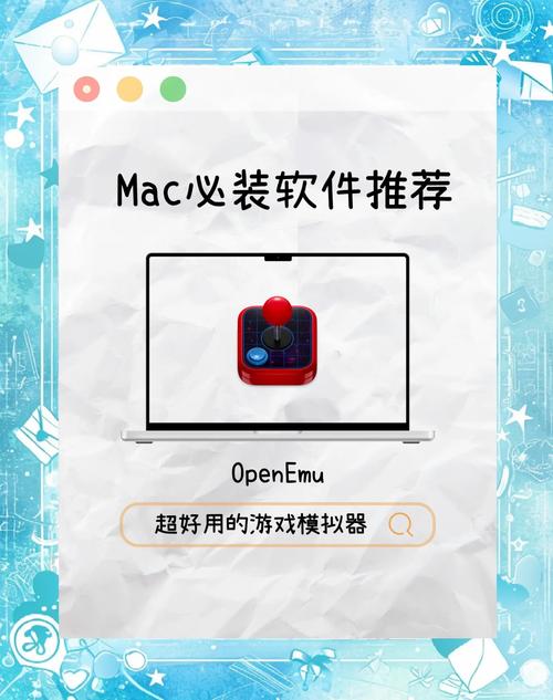 mac什么游戏盒子好用苹果电脑有什么可以用的模拟器吗