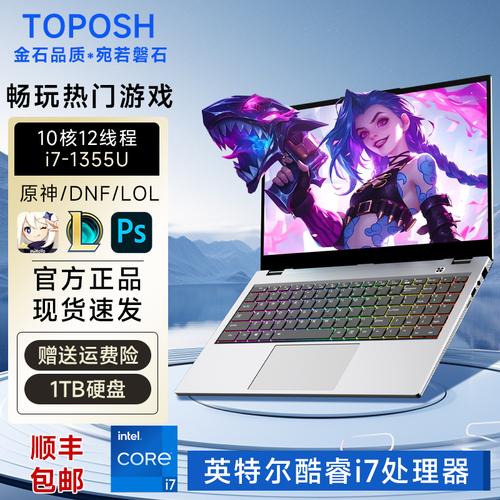 玩英雄联盟笔记本推荐适合lol笔记本电脑