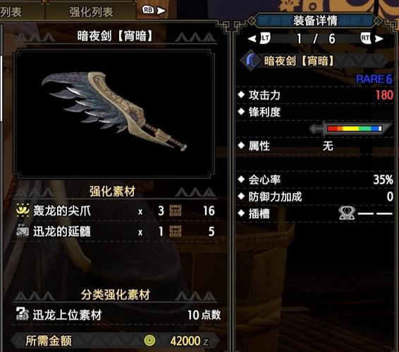 怪物猎人:崛起2.0超会3迅龙大剑搭配推荐介绍_怪物猎人:崛起2.0超会3...