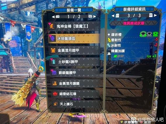 怪物猎人2G大剑装如何配