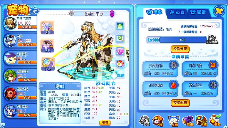 谁知道洛克王国7k7k小W的账号和密码告诉我吧!!