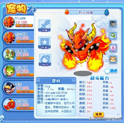 4399洛克王国100级的号和密码真的