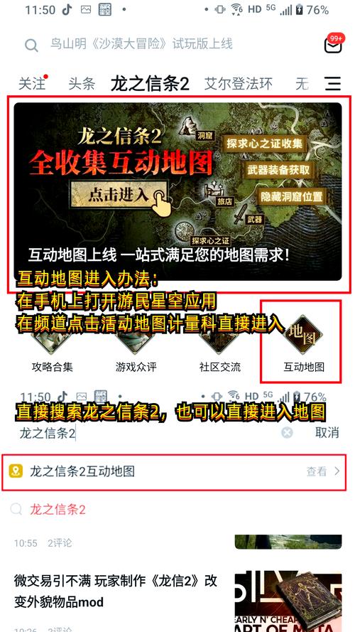 龙之信条2炎之国之影主线任务攻略