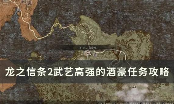 龙之信条2王宫地下宝库怎么进去