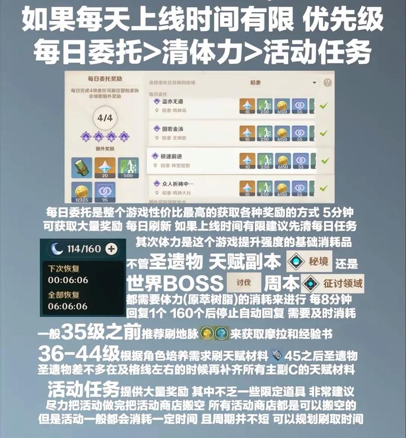 原神手游新手前期怎么玩_新手前期发展攻略