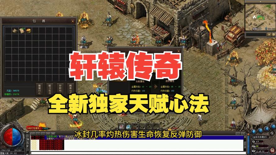轩辕传奇手哪个职业受欢迎轩辕传奇那个职业好适合新手玩升级快后期也...