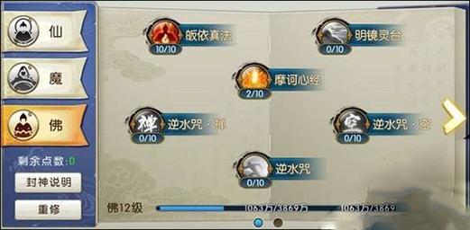 诛仙手游封神任务流程攻略大全