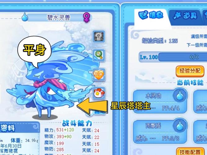 洛克王国实验工坊在哪