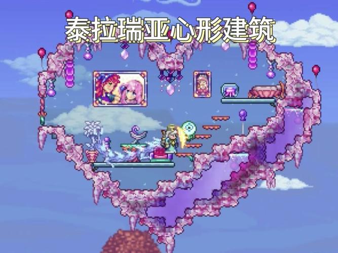 泰拉瑞亚情人节商人会出售什么