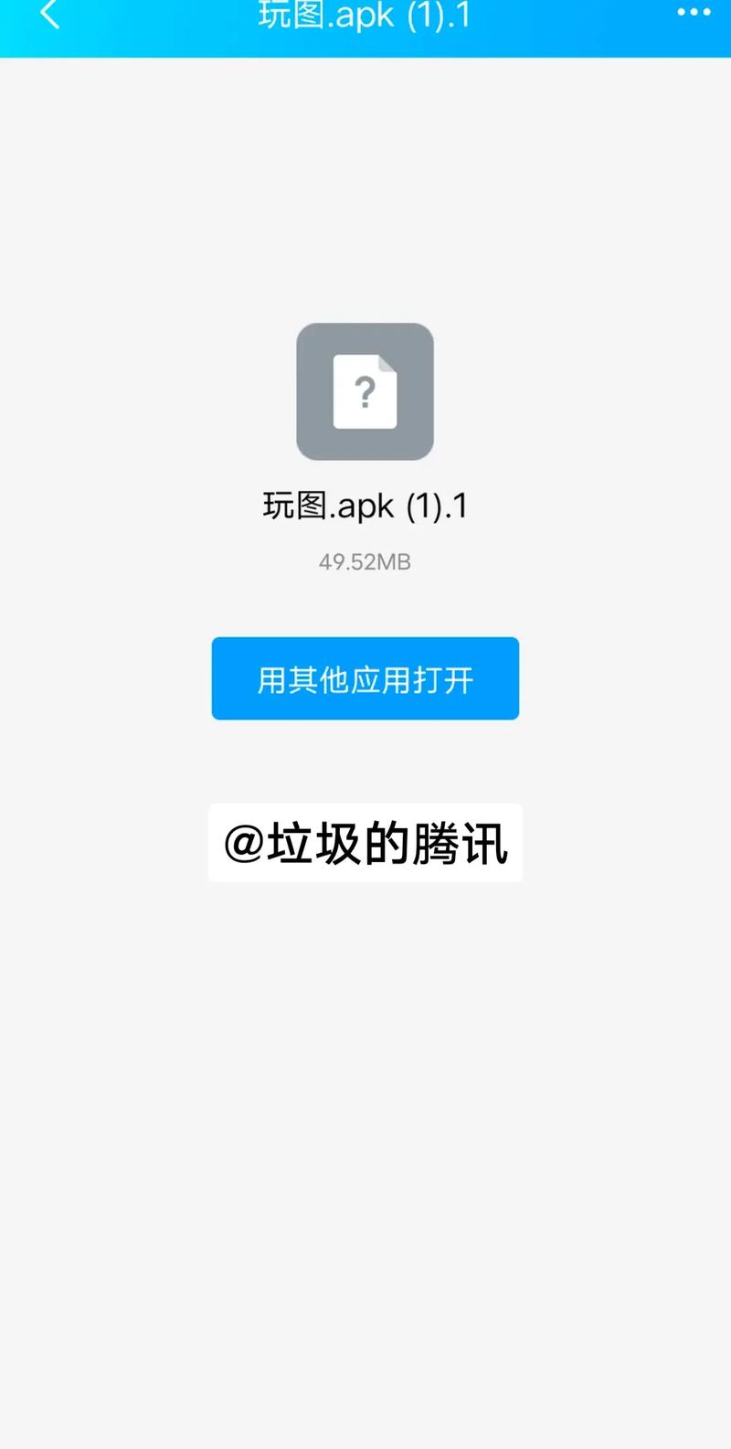 腾讯游戏助手游戏登录更新失败