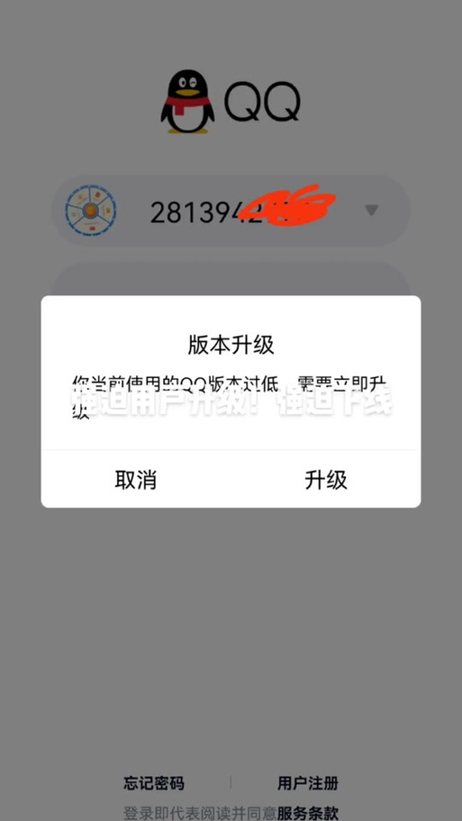 腾讯手游助手不能升级怎么办