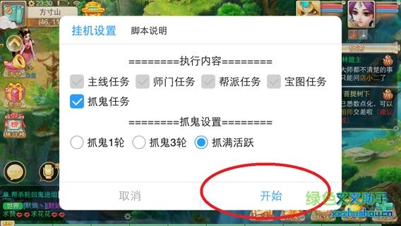 大话西游手游怎么倒钱