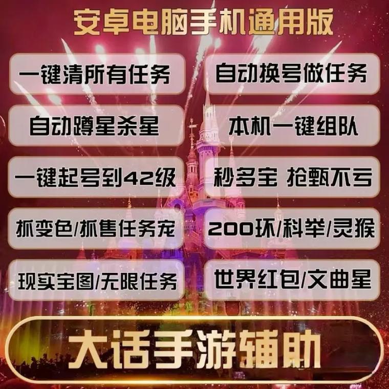 大话西游手游大雁塔跳层说明大雁塔直接跳4层方法?