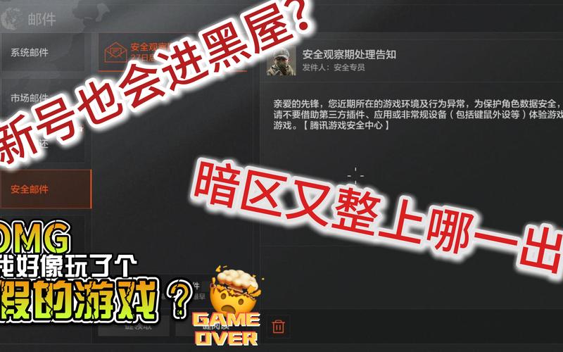 《暗区突围》战术耳机推荐