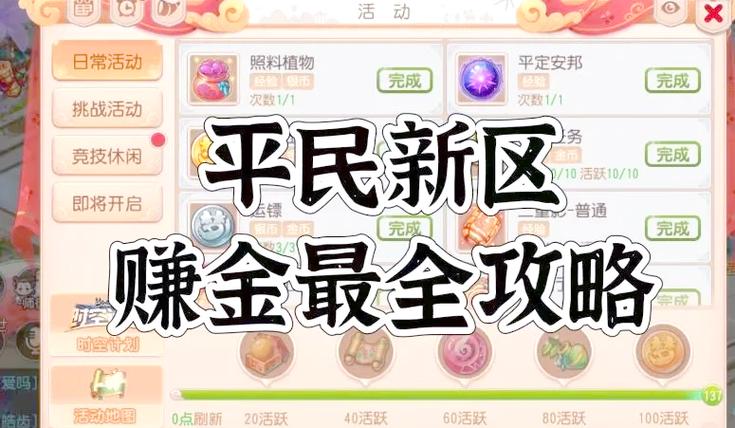 大话西游手游怎么攒钱_大话西游手游攒钱攻略