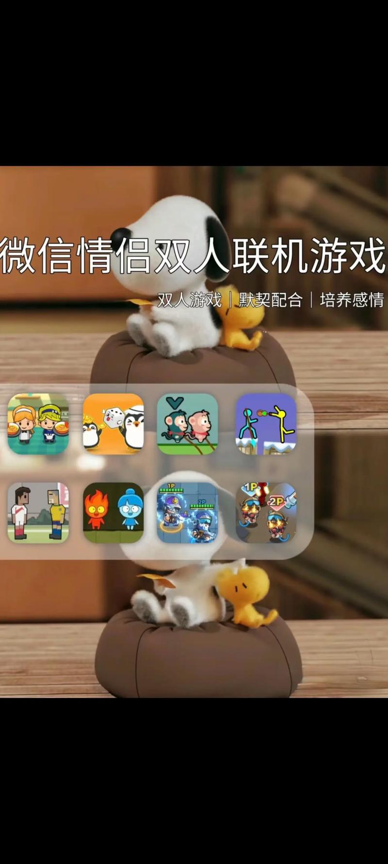 有哪些最新最热的微信小游戏可以和好友一起玩?