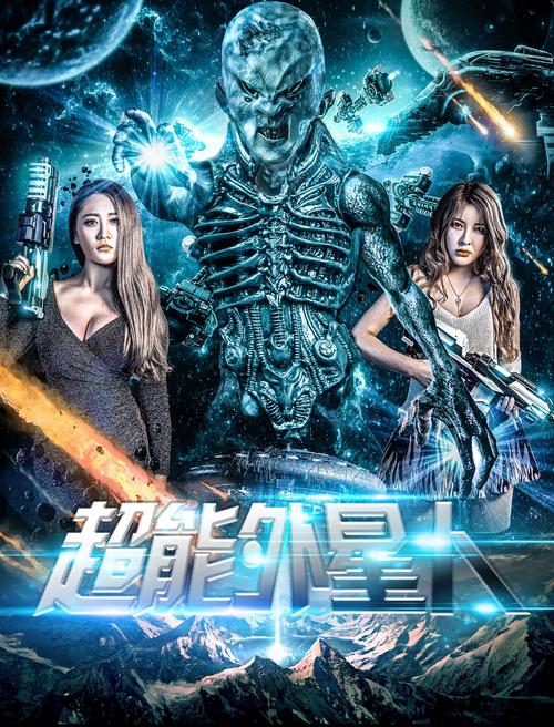 外星人大逆袭游戏介绍