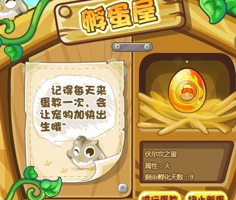 洛克王国勇者大挑战的BOSS怎么打,都会掉宠物蛋吗?