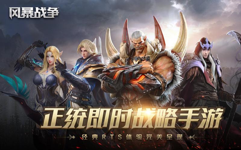 网易全面战争竞技场